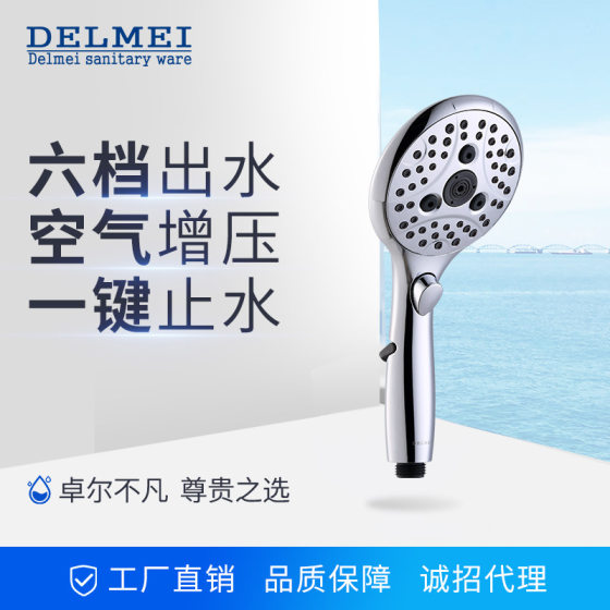 Delmei shower head button seven function handheld pressurized large water ABS plating Amazon cross-border