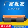 惠普cf23030a粉盒硒鼓