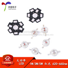 1W 3W 5W ������ƬLED���� ��� ����620-660nm ��/֧ͭ��