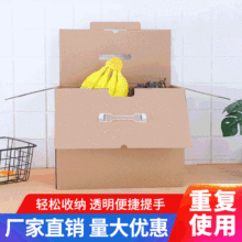 加工定制蔬菜水果手提礼品盒带塑料提手包装盒加厚高强抗压纸箱