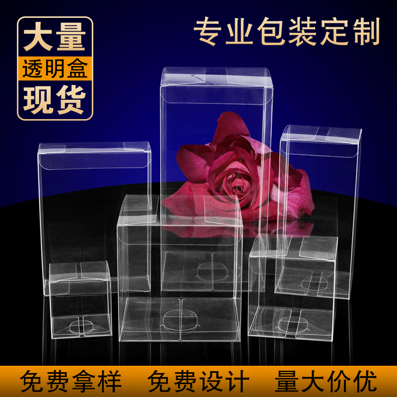 Caja de embalaje de PVC en stock caja cuadrada transparente rectangular PET caja plegable de plástico caja de regalo personalizada por los fabricantes