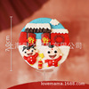 Chinese New Year Campaign Fortune Soft Tao Lion Dance Plug -in Plug -in Little Backet Bao Wine Baby Package Account