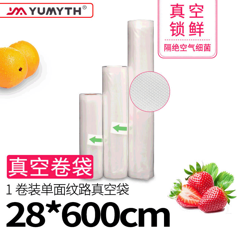 厂家直销 食品塑料真空包装袋五谷杂粮透明袋子真空保鲜袋储物袋