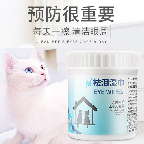 Pet wipes wholesale Internet celebrity cat wet wipes 100 pieces dog wipes cleaning supplies dropshipping
