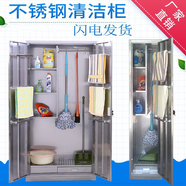 Stainless Steel Cleaning Cabinet 304 Sanitary Cleaning Cabinet Classroom Mop Locker Balcony Storage Cabinet Tool Storage Cabinet