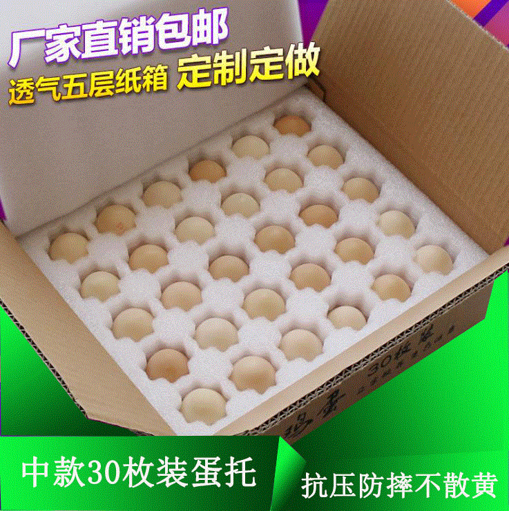 珍珠棉鸡蛋托30枚土鸡蛋现货泡沫防震防摔快递包装盒鸡蛋托