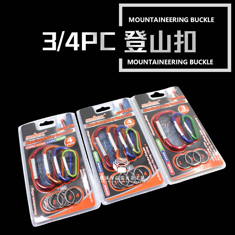 新款批发3件套快挂扣战术户外装备工具多功能登山扣4PC安全扣组套