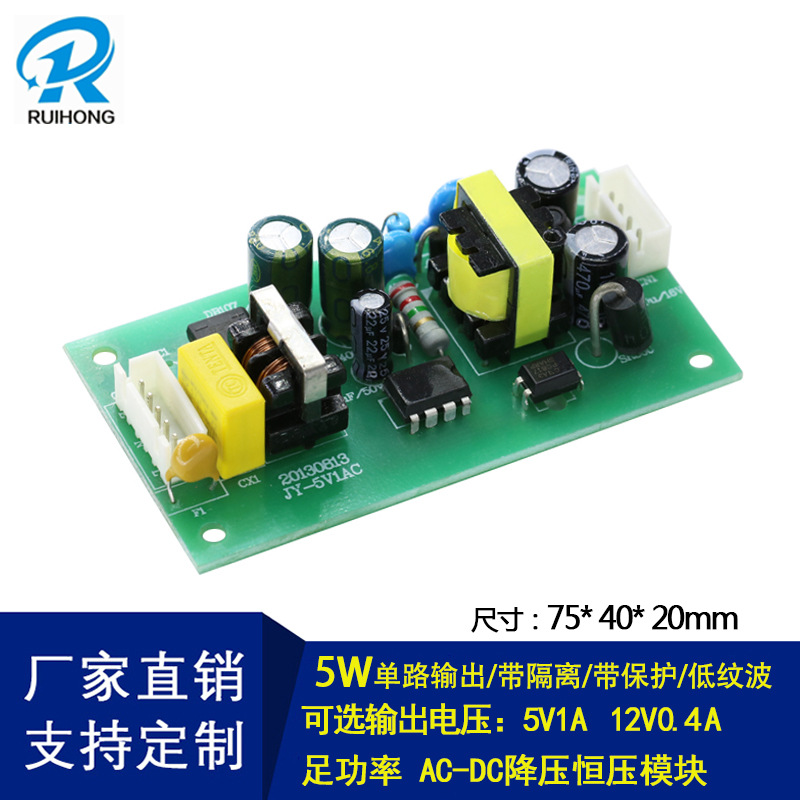 5v0.6a开关电源模块裸板AC-DC220v转5v（12v0.3a15v）隔离降压板