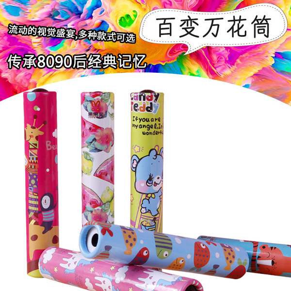 Cartoon big rotating magic variable kaleidoscope