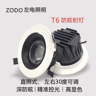 LED hotel spotlights COB anti-glare embedded ceiling spotlights clothing shops shopping malls engineering wholesale downlights