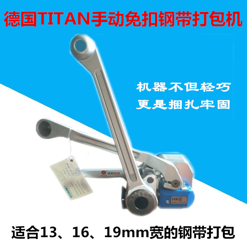 德国高强度钢带打包机德国品牌打包机品牌打包机阴阳扣打包机