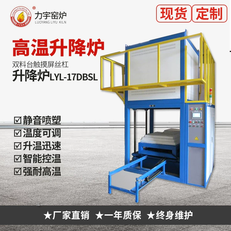 Производитель печей Люйань Лию поставляет промышленные подъемные печи типа «колодец», печи для спекания металлов, термообработки и экспериментальные электрические печи.