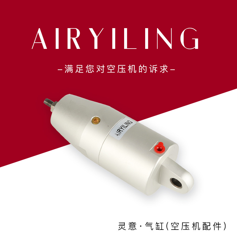 VMC通用伺服气缸单作用柱塞式气缸螺杆式空压机压缩机配件批发