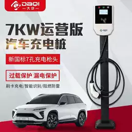 汽车充电桩;电动车充电器;新能源充电桩