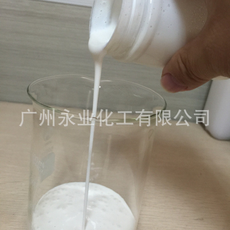 乳化石蜡水性蜡乳液 皮革防水石蜡乳液皮革涂料