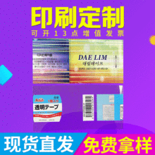 义乌工厂各类产品多规格外包装PVC印刷膜袋制品当天发货