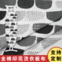耐高温高温家居全棉布
