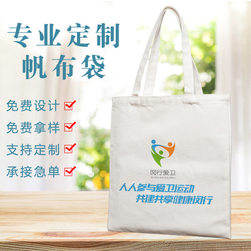 厂家批发棉帆布袋 单肩背棉布手提袋 广告购物袋数码印花图案LOGO