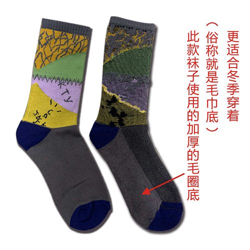 European and American trendy brand socks AF1 barb Travis Scott joint AF1 splicing TS towel bottom stockings trendy socks