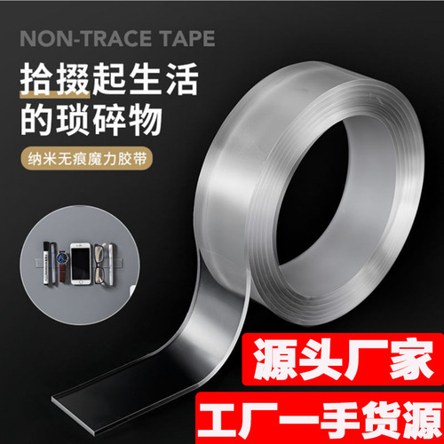 Internet celebrity's same style nano tape magic glue transparent traceless double-sided tape magic tape