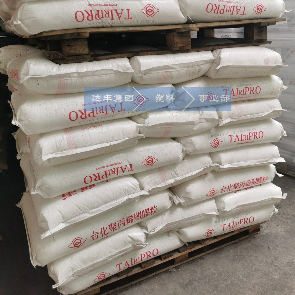 PP台湾台化K9017 抗紫外线聚丙烯 耐候抗UV 抗冲共聚物 户外应用
