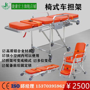 Chair type cart stretcher ambulance stretcher aluminum alloy foldable stretcher can enter the elevator variable position