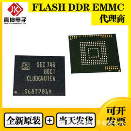 KLMDG4UERM-B041三星内存芯片EMMC128GB FBGA153 全新原装