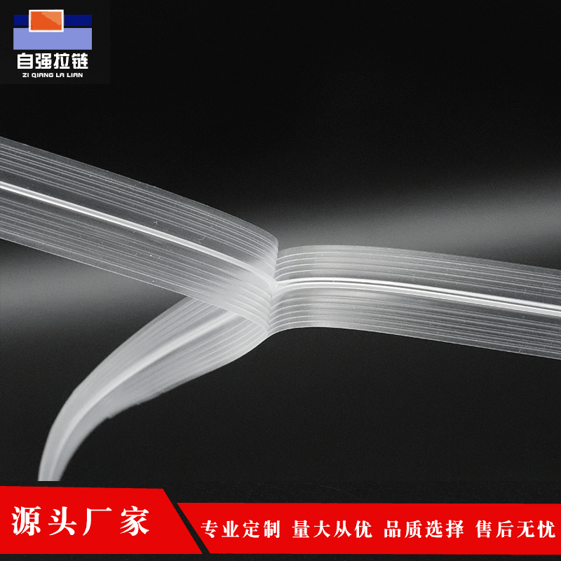 厂家直供批发pe低温凹凸扣拉链 自立袋 八边封夹链 量大从优