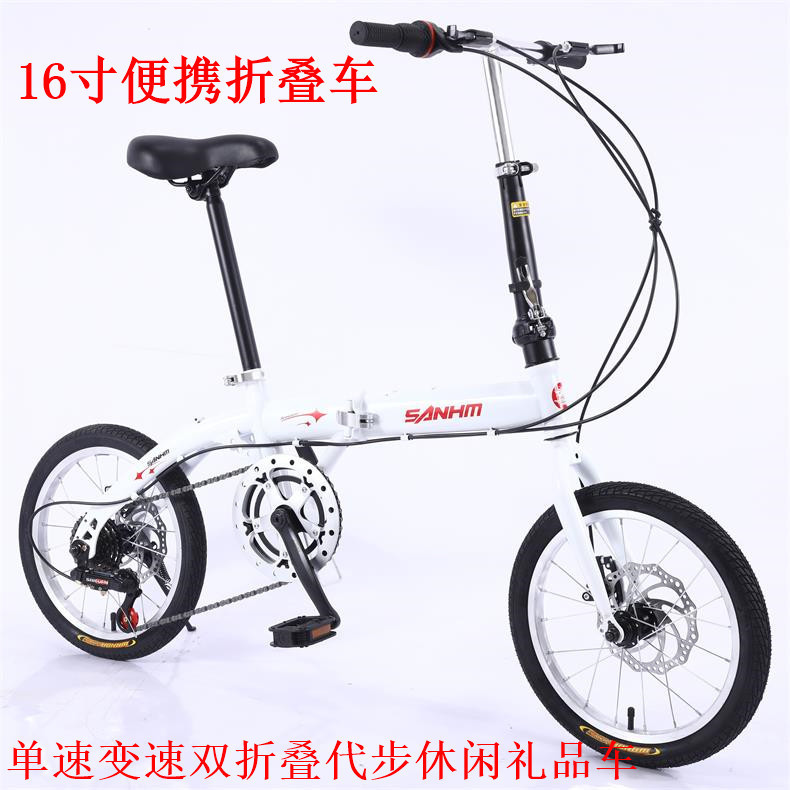 Sanhe Ma 16-Inch Folding Bicycle for Adults and Students, Variable Speed Folding Bike, Wholesale and Retail Gift Bike, Foldable