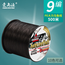 9股500米大力马线编织黑白绿pe线磨锚鱼绑钩水滴纺车轮渔线风筝线