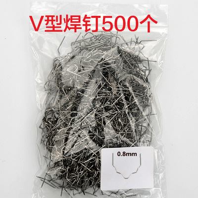 Car bumper plastic welding machine welding wire plastic shape repair machine patch patch nail welding nail