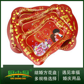 批发不锈钢欧式喜盘红色花盘方盘糖果盘水果方形盘结婚用品