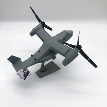 1:72 Boeing Bell V-22 Osprey ~ ADCϽwCģ