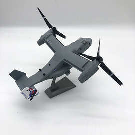 1:72美国 Boeing Bell V-22 Osprey 鱼鹰 倾转旋翼机合金飞机模型