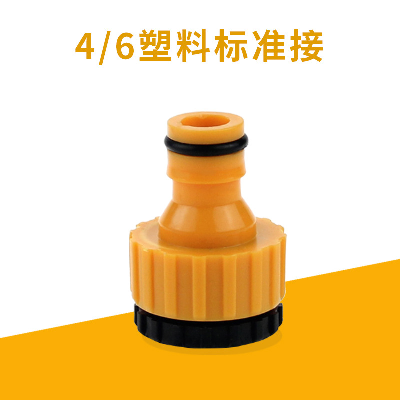 厂家直销标准接头1/2转3/4接头 4分6分带螺纹塑料接头 洗衣机接头