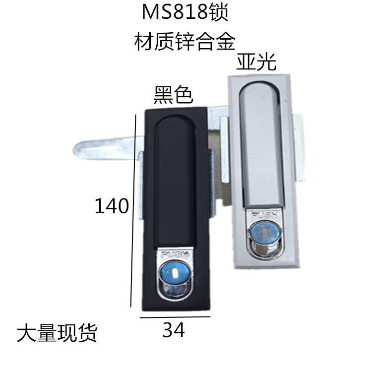 MS818配电箱锁 配电柜箱锁平面锁 控制柜门锁 机械门锁