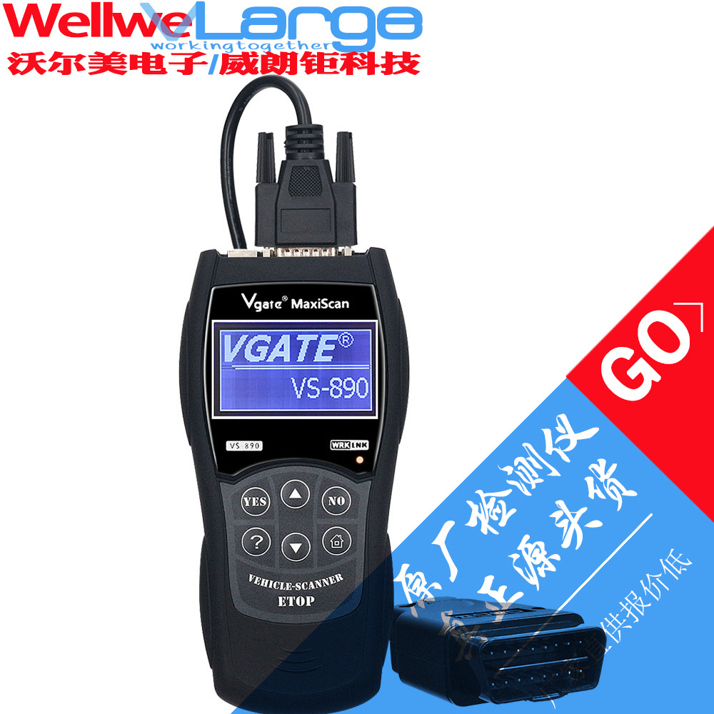 跨境VGATE VS890 OBD2汽车读码卡汽车诊断工具检测仪支持13种语言