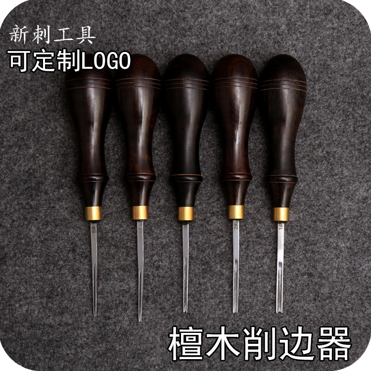 手工DIY皮雕皮艺皮带皮具檀木柄皮革 削边器 钱包制作工具修边器