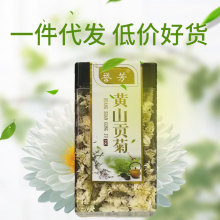 黄山贡菊30g泡茶泡水蜂 蜜散装海 南代用茶 厂家正品SC批发代发诺