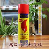 [家丽宝宝利来火烨小气打火机专用气体配件批发精纯丁烷气份量充足]