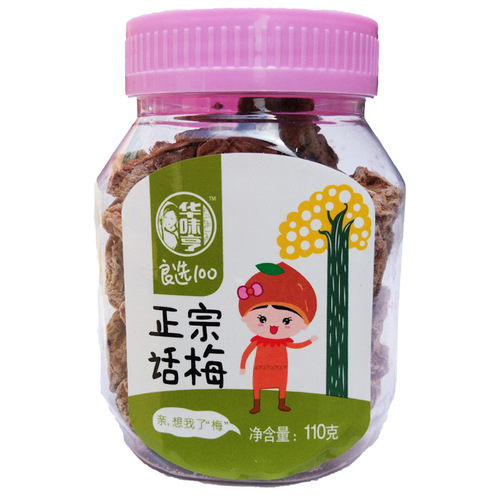 Hua Wei Heng Authentic Pickled Plums 110g Sour and Sweet Dried Plum Snacks Leisure Snacks Pickled Plums Welcome to Wholesale