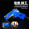 Foldable full metal hair rope, toy gun, automatic shooting, wholesale