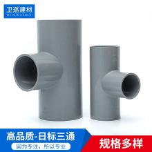 ��ɫ̨������ͨ�� ����UPVCӢ�ƽoˮ��Ӣ�˹ܵ�90�șM��������ͨ