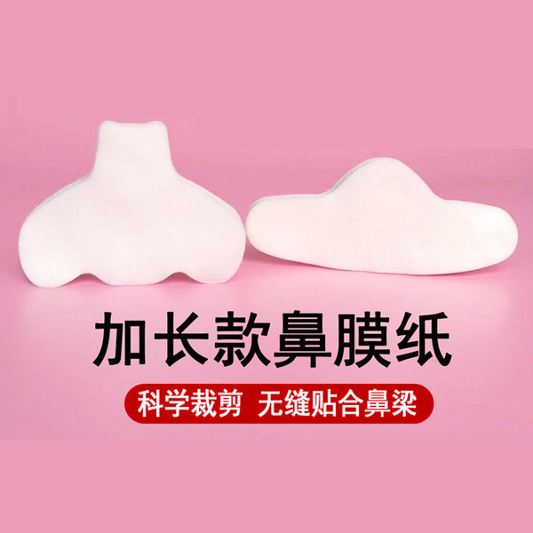 Nasal strips