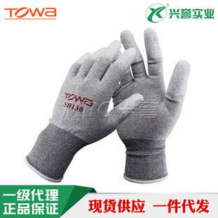 �|�dTOWA SH130���o���������ָ��T��͸��o�m��ȫ���o����