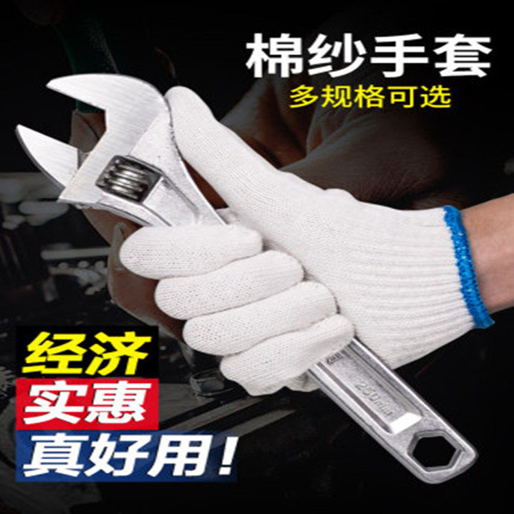 批发劳保线手套白色棉纱劳动工厂修车工地干活白棉手套