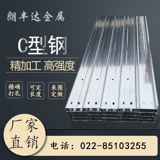 天津加工制造钢枕木设备用 C型钢  电缆桥架高轻度低合金C型钢