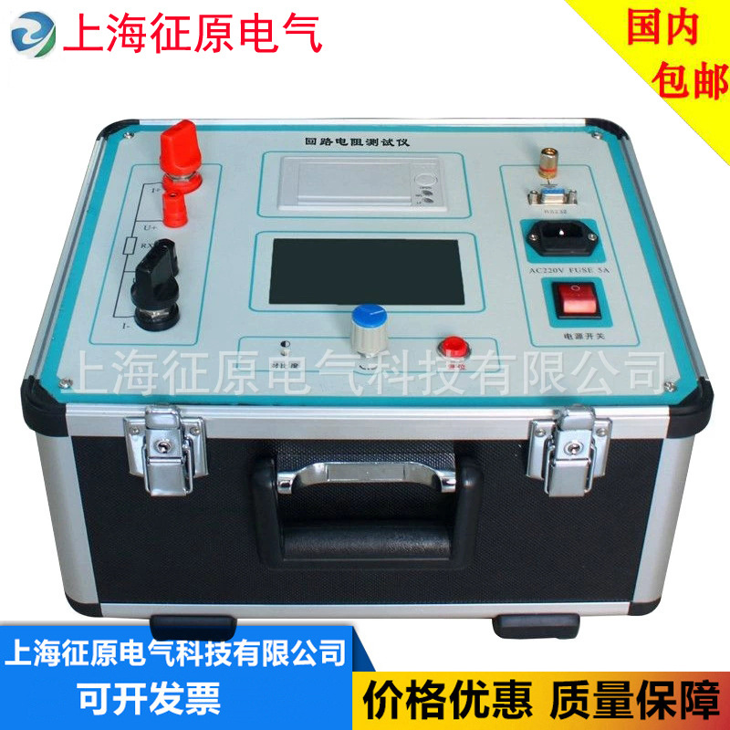 ZYJD-200C智能回路电阻测试仪