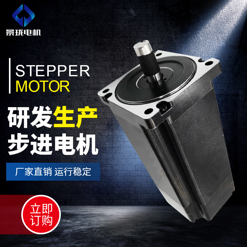 厂家供应3d打印机步进马达电机 86步进电机医疗设备用马达电机