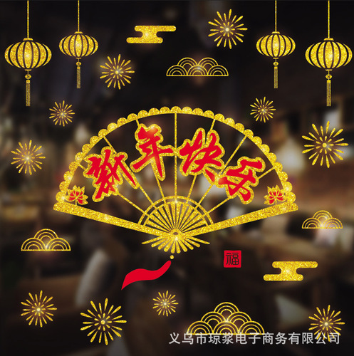 Wholesale 2024 New Year Electrostatic Stickers New Spring Festival Traceless Glue-free Window Stickers Glass Stickers New Year Shopping Mall Window Atmosphere